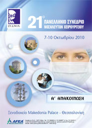 Τελικό Πρόγραμμα